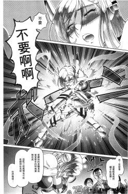 Page 23 of Shoujo Keiji Alice | 少女刑事愛麗絲