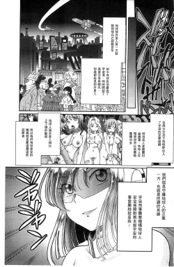 Page 5 of Shoujo Keiji Alice | 少女刑事愛麗絲