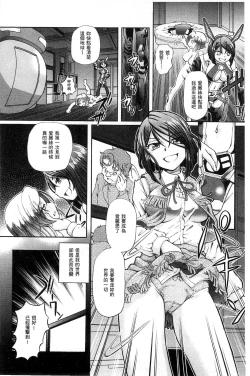 Page 78 of Shoujo Keiji Alice | 少女刑事愛麗絲