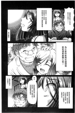 Page 79 of Shoujo Keiji Alice | 少女刑事愛麗絲