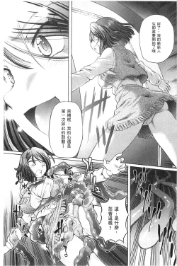 Page 85 of Shoujo Keiji Alice | 少女刑事愛麗絲