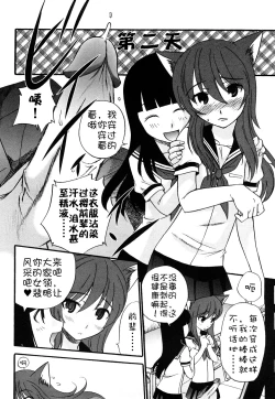 Page 186 of Anal Angel