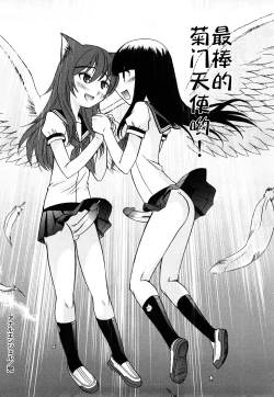 Page 192 of Anal Angel