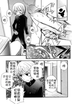 Page 25 of Anal Angel