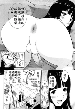 Page 64 of Anal Angel