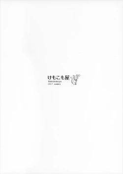 Page 10 of Kemofavor 4