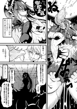 Page 33 of Bessatsu Comic Unreal Monster Musume Paradise Digital Ban Vol. 9