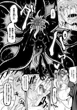 Page 40 of Bessatsu Comic Unreal Monster Musume Paradise Digital Ban Vol. 9
