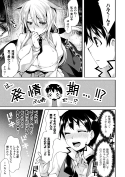 Page 9 of Bessatsu Comic Unreal Monster Musume Paradise Digital Ban Vol. 9