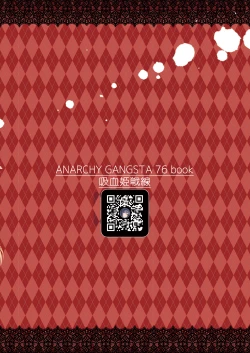 Page 28 of Kyuuketsuki Sensen