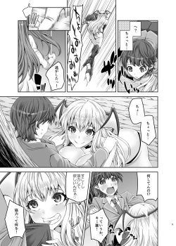 Page 4 of Kyuuketsuki Sensen