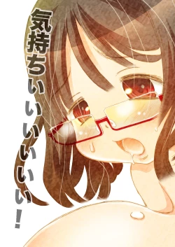 Page 19 of Lolisan ga Boku no Hatsutaiken.