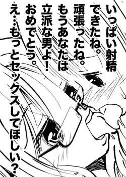 Page 35 of Lolisan ga Boku no Hatsutaiken.