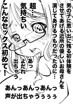 Page 39 of Lolisan ga Boku no Hatsutaiken.