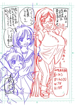 Page 43 of Lolisan ga Boku no Hatsutaiken.