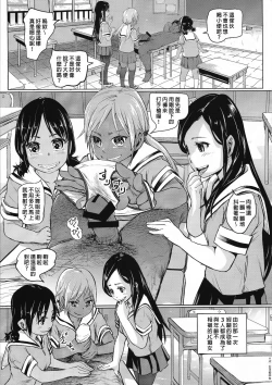 Page 28 of Ano Natsu no Hi Shoujo-tachi wa Ojisan to Deatta.