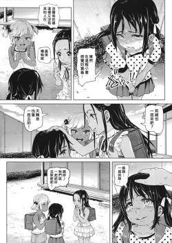 Page 3 of Ano Natsu no Hi Shoujo-tachi wa Ojisan to Deatta.