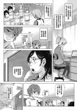 Page 41 of Ano Natsu no Hi Shoujo-tachi wa Ojisan to Deatta.