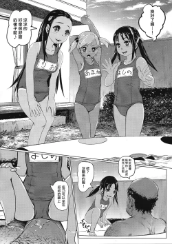 Page 9 of Ano Natsu no Hi Shoujo-tachi wa Ojisan to Deatta.