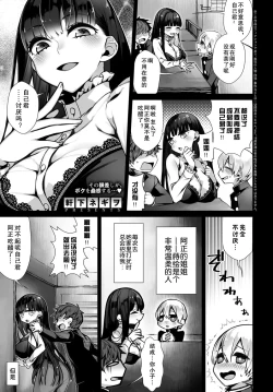 Page 2 of Amai Karakai | 甜蜜的捉弄