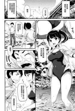 Page 145 of Ashita mo Kitto Omou Hito  Ch. 1-9