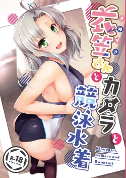 Page 1 of Kinugasa-san to Camera to Kyouei Mizugi