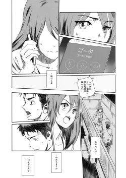 Page 16 of Gouta o Machinagara