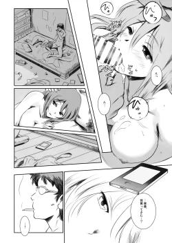 Page 27 of Gouta o Machinagara