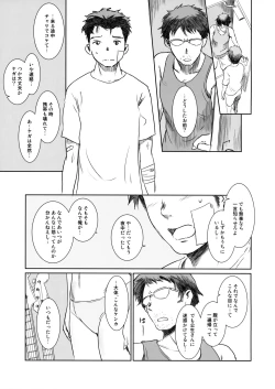 Page 34 of Gouta o Machinagara