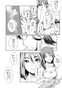 Page 7 of Gouta o Machinagara