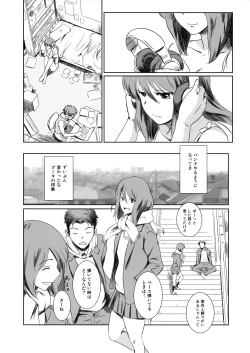 Page 9 of Gouta o Machinagara