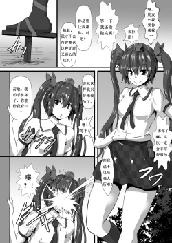 Page 5 of Momiji ga Momimomi Sareru Hon
