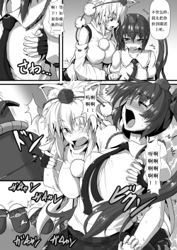 Page 7 of Momiji ga Momimomi Sareru Hon
