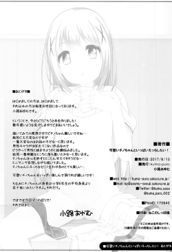 Page 21 of Kawaii Chinochan!