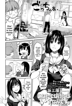 Page 2 of Anata Denakereba Iyanan Desu | If It’s Without You, I Don’t Want It.