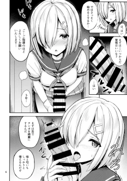 Page 4 of Hamakaze ni Yakan Shidou