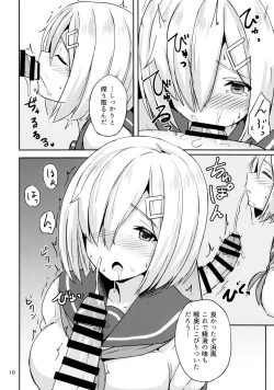 Page 8 of Hamakaze ni Yakan Shidou