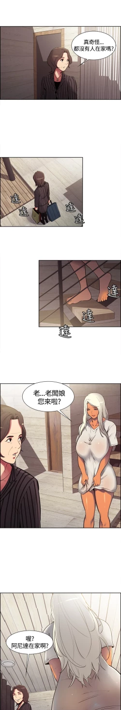 Page 105 of Domesticate the Housekeeper 调教家政妇 ch.1-28
