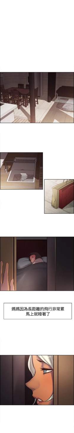 Page 114 of Domesticate the Housekeeper 调教家政妇 ch.1-28