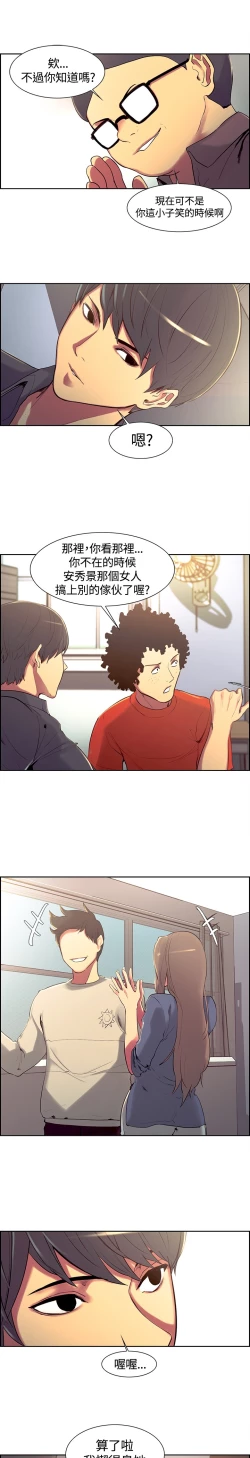 Page 153 of Domesticate the Housekeeper 调教家政妇 ch.1-28