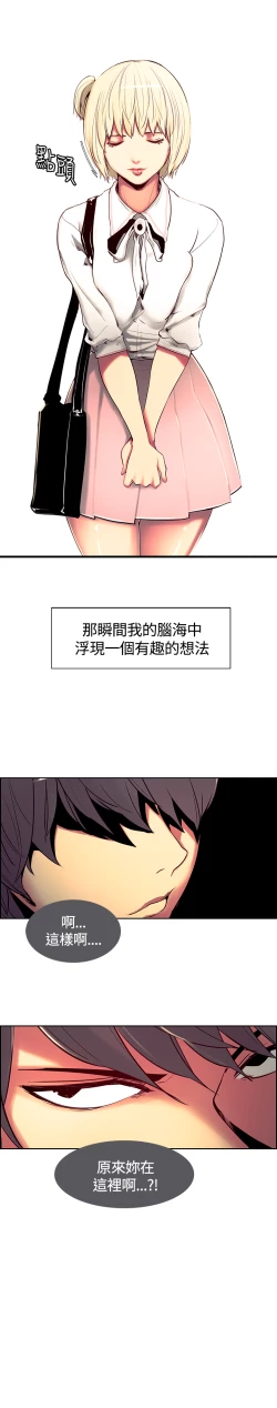 Page 157 of Domesticate the Housekeeper 调教家政妇 ch.1-28