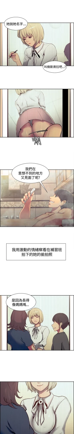 Page 161 of Domesticate the Housekeeper 调教家政妇 ch.1-28