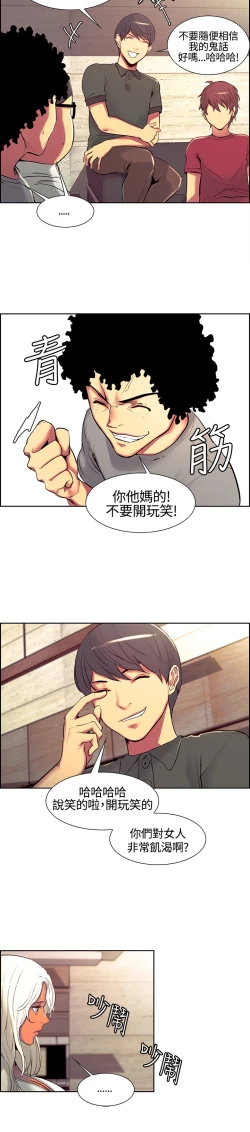 Page 188 of Domesticate the Housekeeper 调教家政妇 ch.1-28