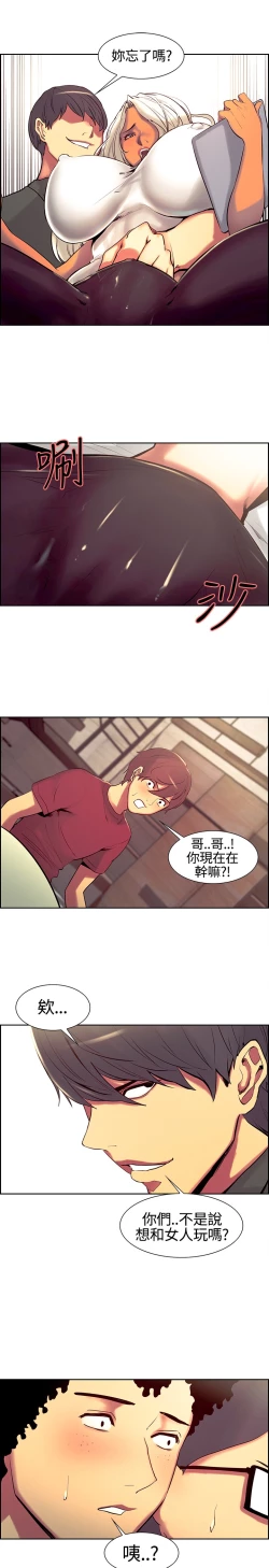 Page 191 of Domesticate the Housekeeper 调教家政妇 ch.1-28