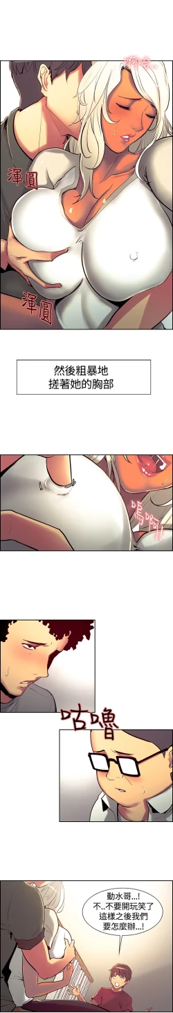 Page 198 of Domesticate the Housekeeper 调教家政妇 ch.1-28