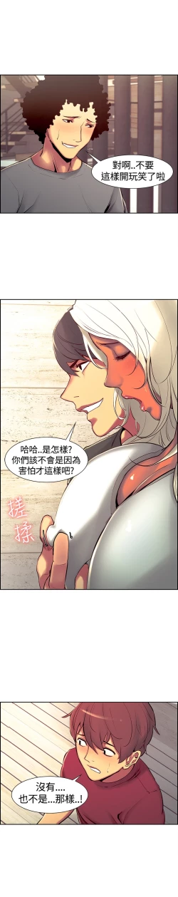 Page 199 of Domesticate the Housekeeper 调教家政妇 ch.1-28