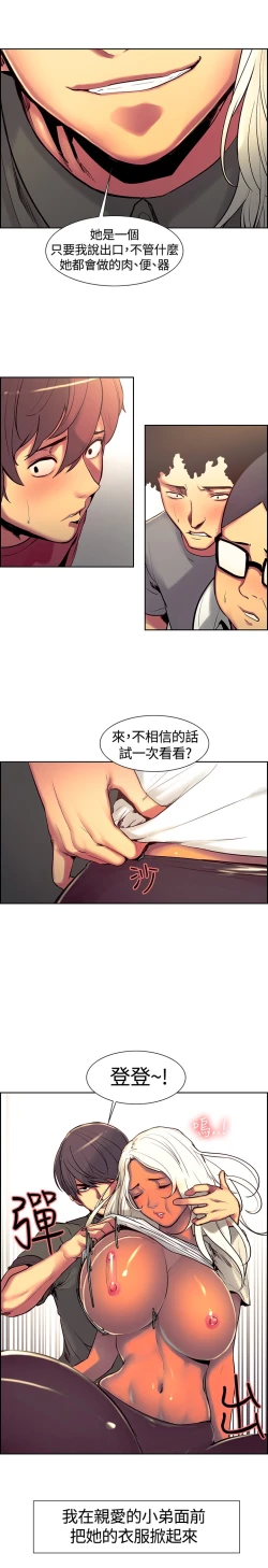 Page 201 of Domesticate the Housekeeper 调教家政妇 ch.1-28