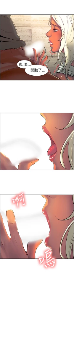 Page 210 of Domesticate the Housekeeper 调教家政妇 ch.1-28