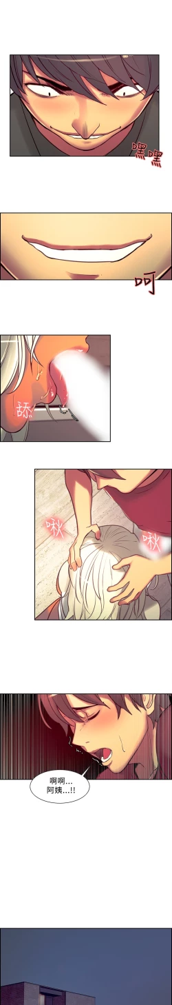 Page 245 of Domesticate the Housekeeper 调教家政妇 ch.1-28