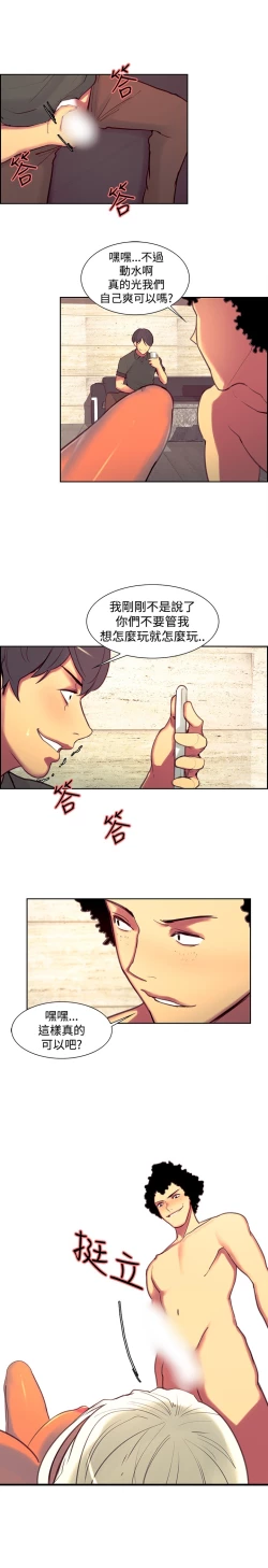 Page 261 of Domesticate the Housekeeper 调教家政妇 ch.1-28